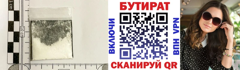 БУТИРАТ оксибутират  Зея 